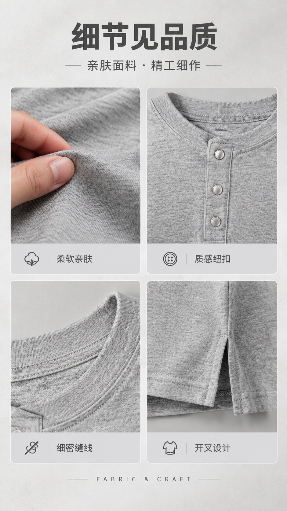 [商品] 使用【图1】浅花灰色男士亨利领长袖T恤；商品处理：保… - 图片创意预览