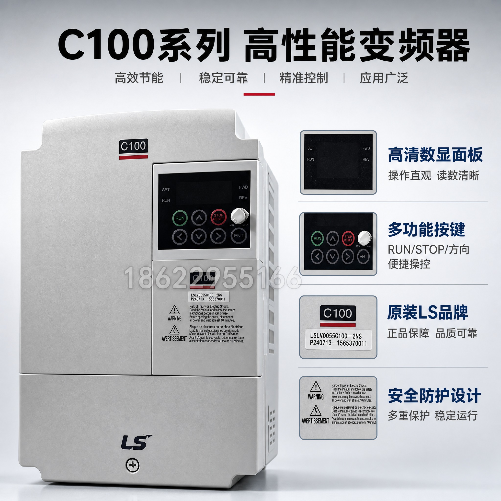 [主图-2] LS电气 C100 变频器核心亮点图，展示产品结… - 图片创意预览