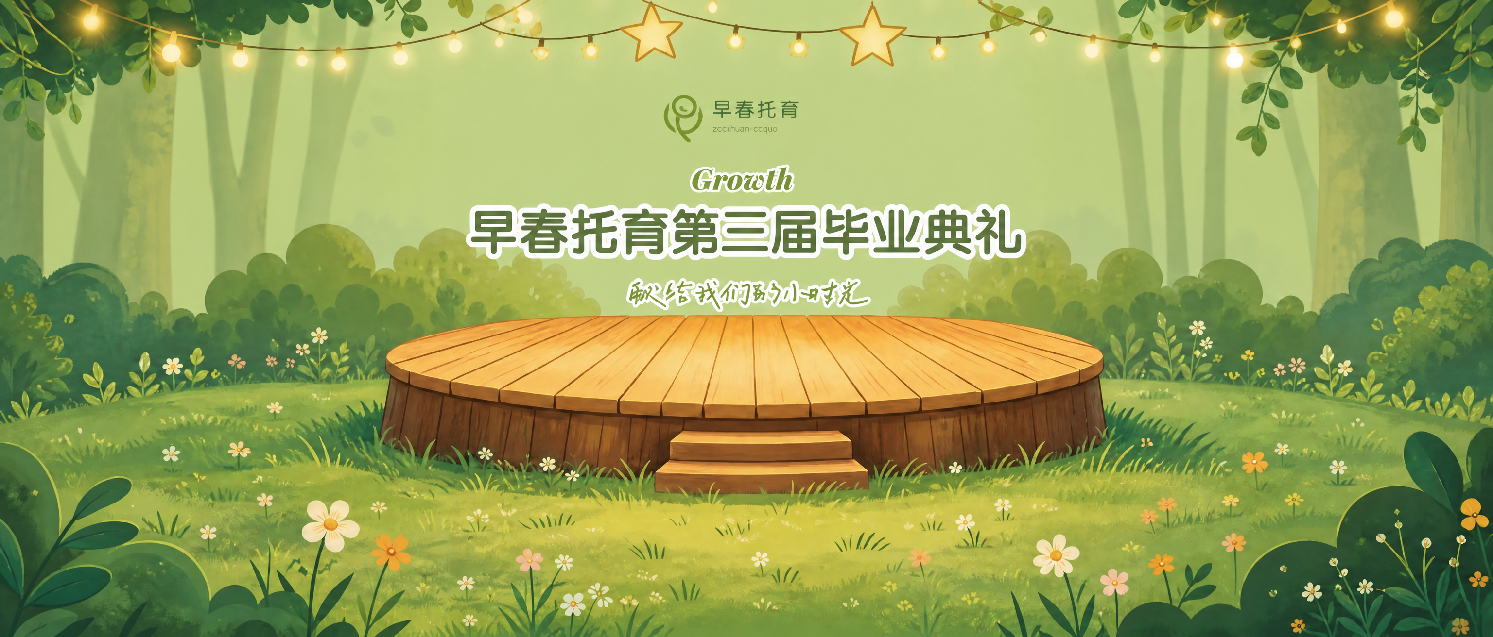 将背景颜色更换为参考图片的绿色，保留原有文字内容和排版 - 图片创意预览