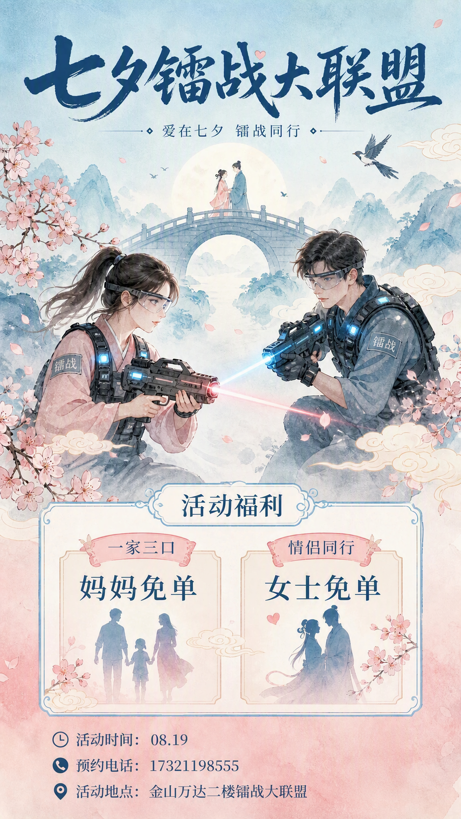 修改海报底部信息：1. 预约电话改为17321198555；2… - 图片创意预览
