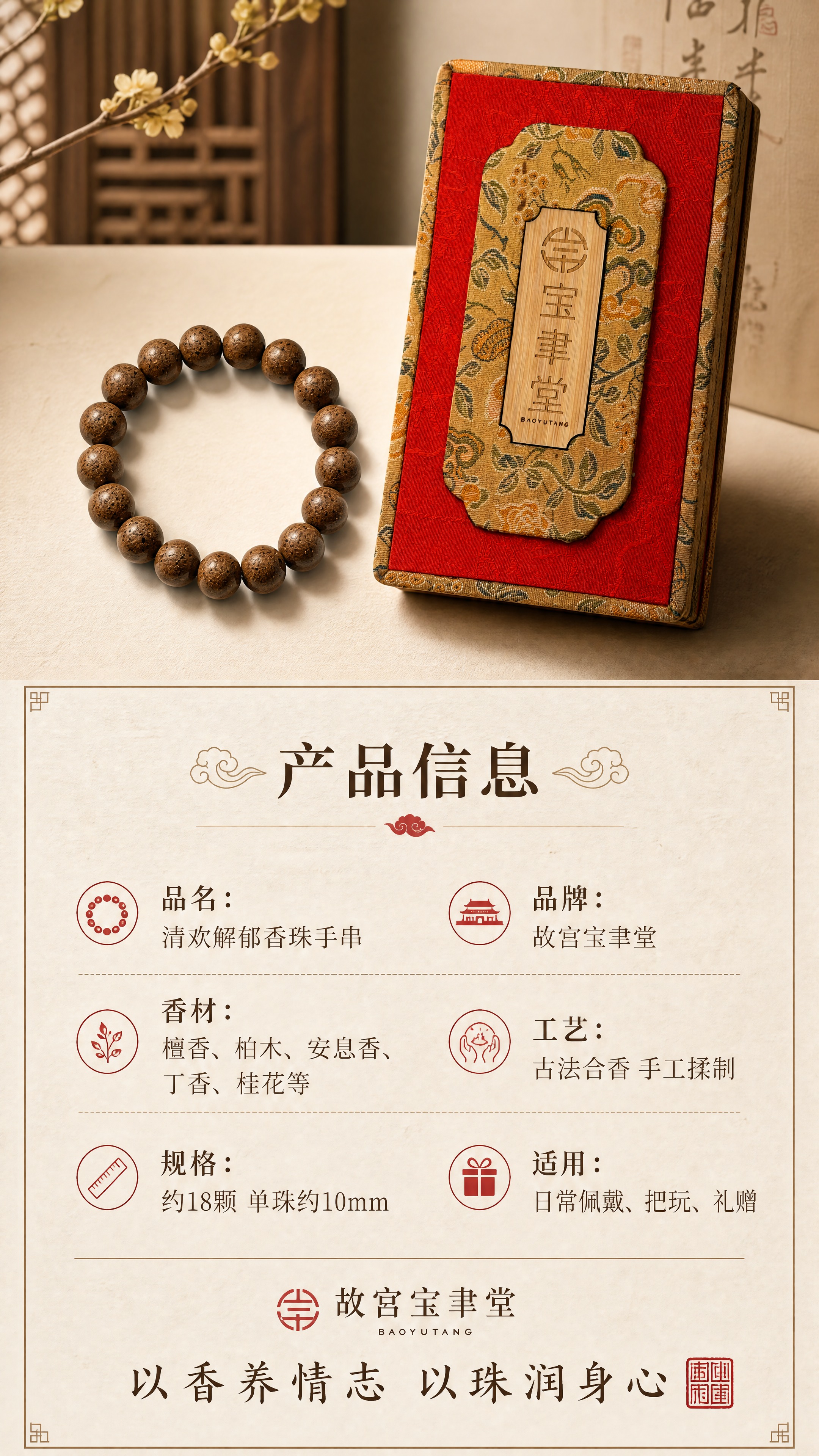 [商品] 使用【图1】棕色圆珠香珠手串与【图2】故宫宝聿堂礼盒… - 图片创意预览