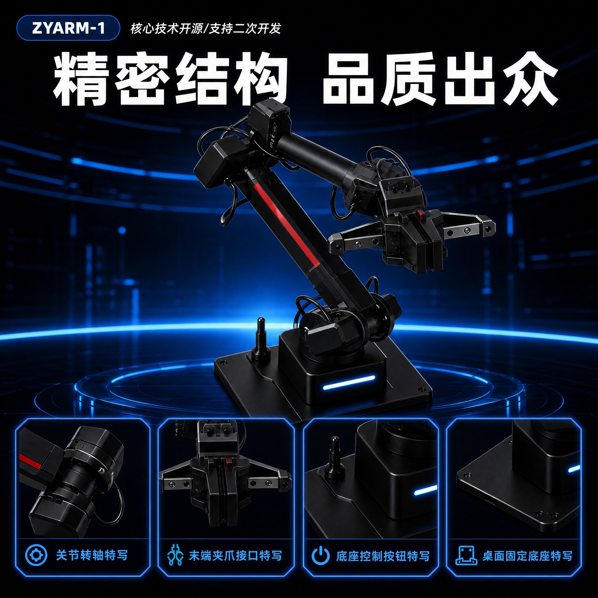 参考图六的深色科技工业风（深空黑背景+科技蓝发光线条+蓝色霓虹… - 图片创意预览