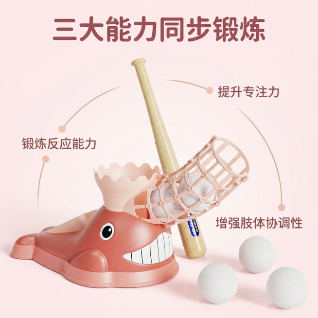 图片主图主题：儿童棒球玩具核心卖点展示。氛围风格：统一童趣IP风，浅暖调背景，明亮干净。画面元素：展示粉色鲸鱼弹射棒球玩具放在中央，用纤细浅棕色引线连接各个部位并标注卖点，产品保持原有外观颜色，背景采预览效果