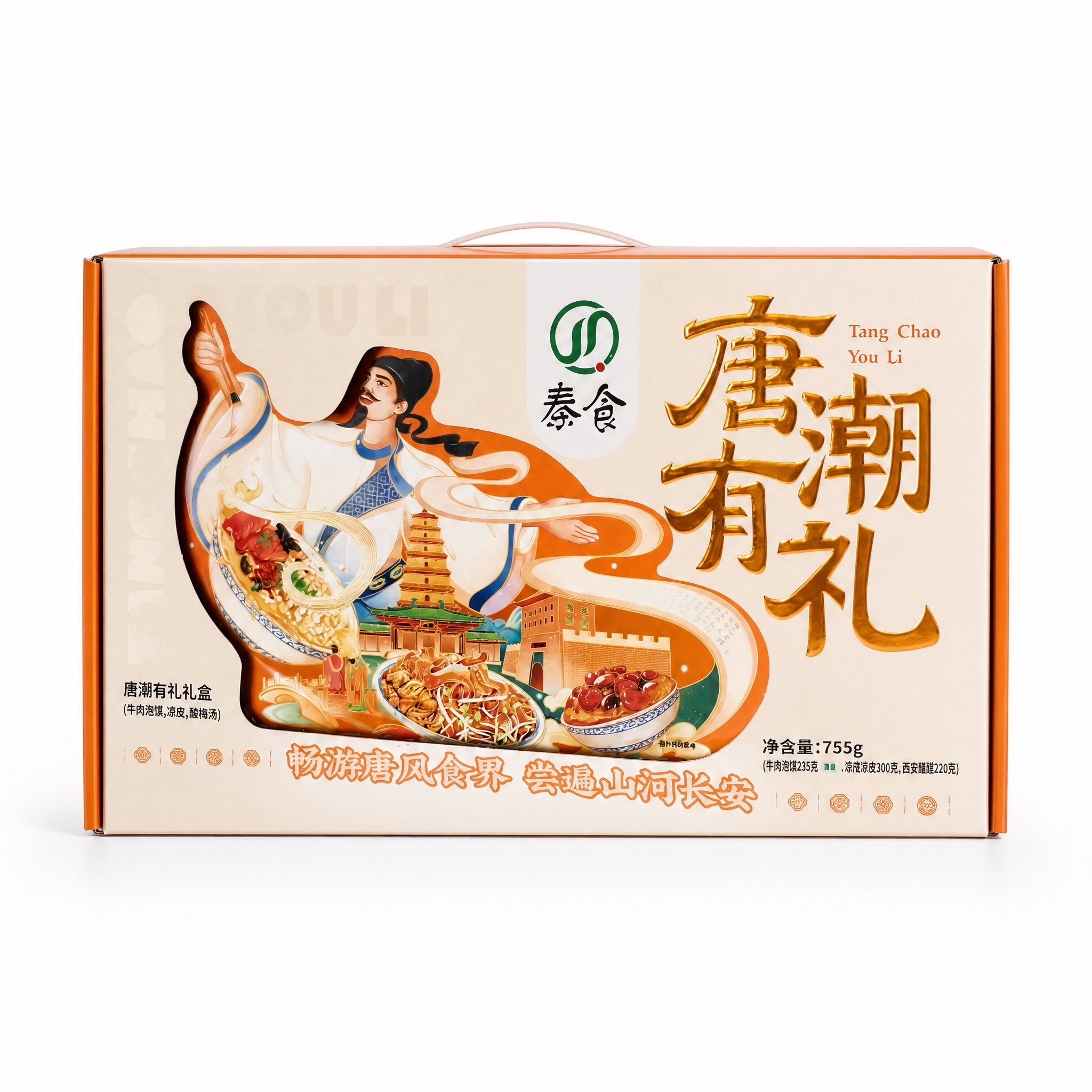 产品精修, 产品置于纯白背景上, 专业商业棚拍光, 5500K… - 图片创意预览