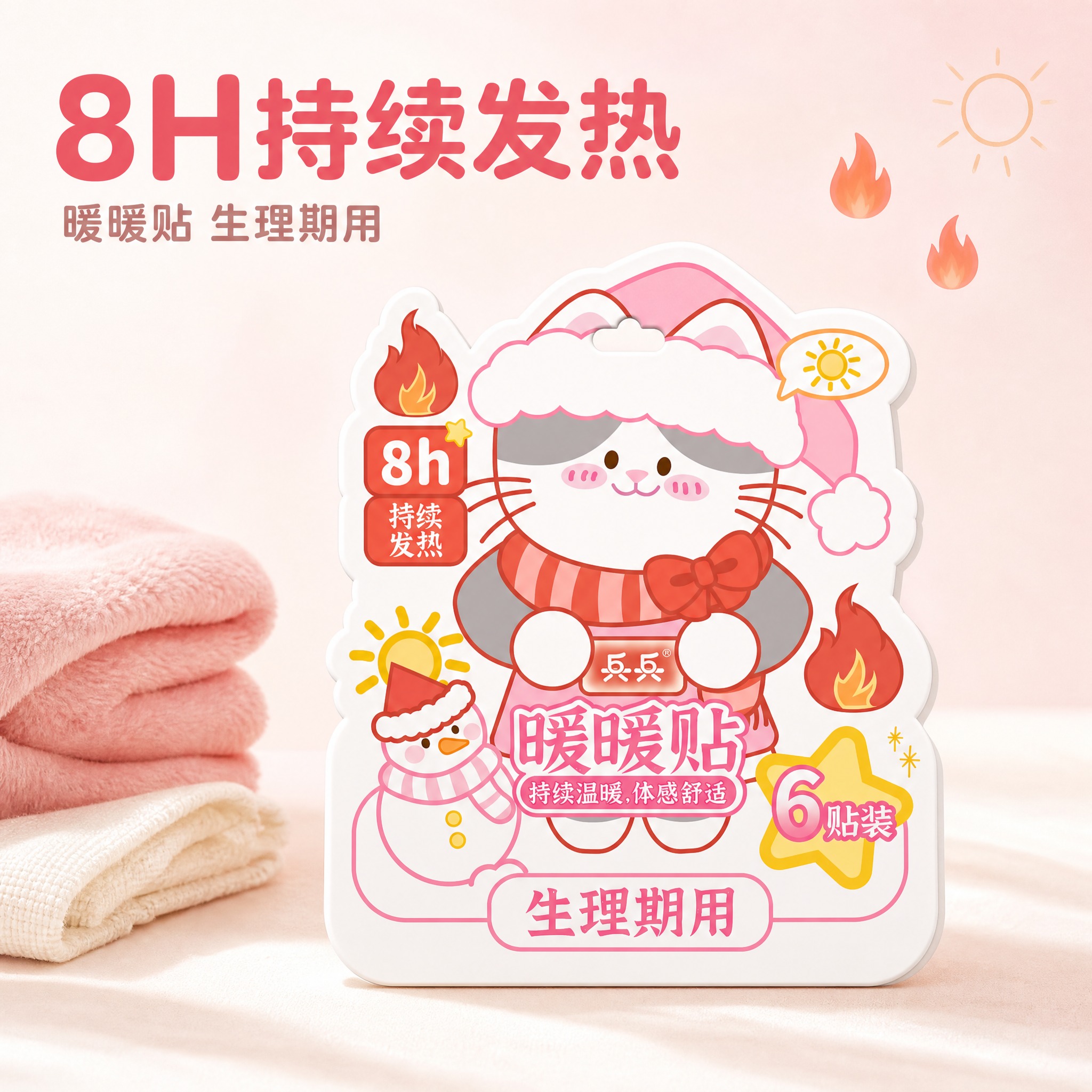 [主图1] 商品名称：暖暖贴 生理期用暖腹贴 8小时持续发热… - 图片创意预览