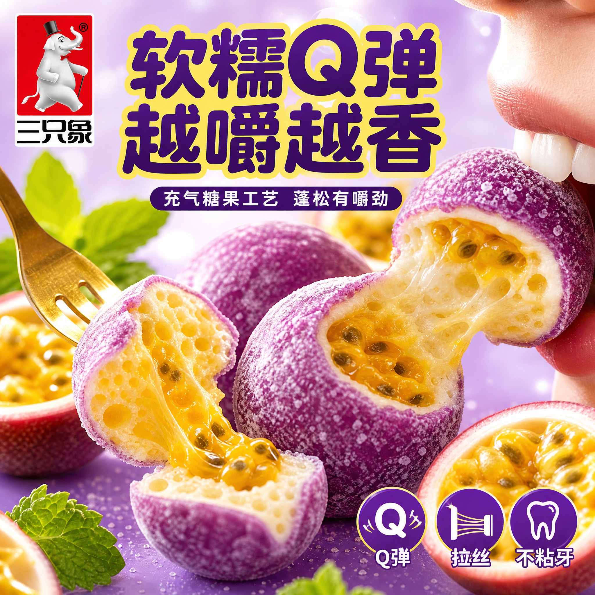 [主图-2] 核心卖点 软糯Q弹 口感展示主题。 [统一基调]… - 图片创意预览