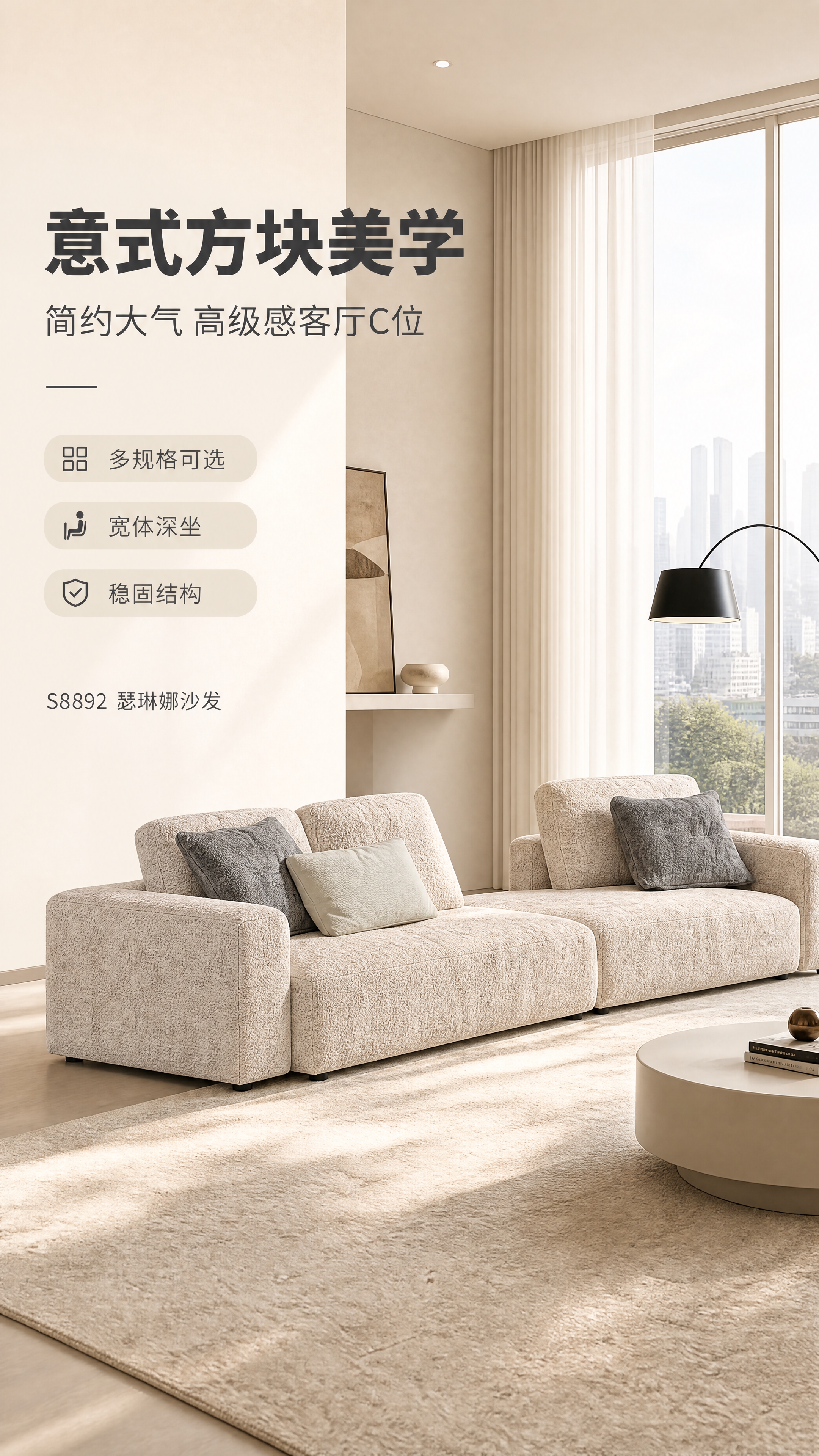 [商品] 使用【图1】S8892瑟琳娜浅米色布艺模块沙发；保留… - 图片创意预览