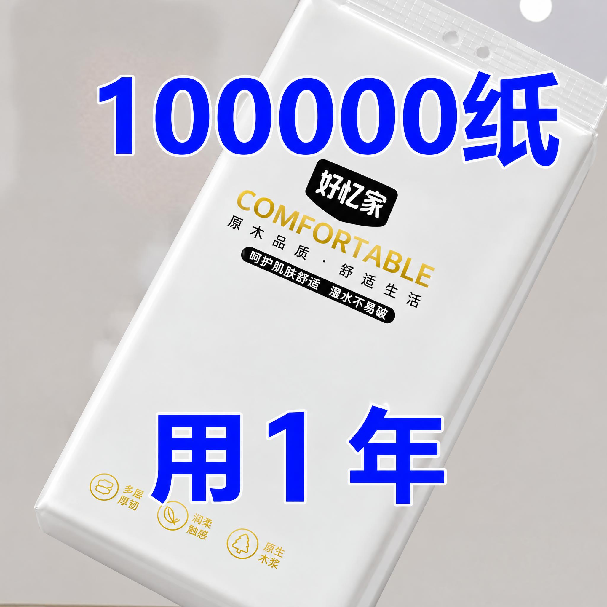 将图中悬挂式面巾纸包的外包装完全替换为参考白底图的完整包装设计… - 图片创意预览