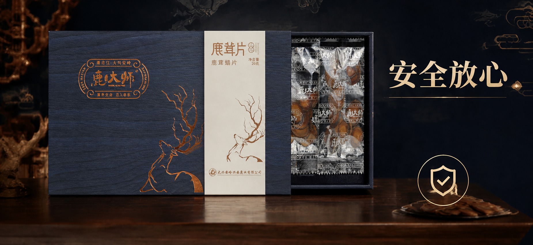 将图一中的鹿茸片礼盒替换为图二中的鹿茸片礼盒（深蓝色木纹礼盒，… - 图片创意预览