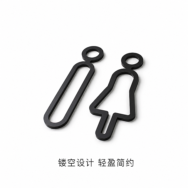 [模块-2] 镂空款卫生间标识牌产品展示。[氛围/风格] 白底产品精修图 干净简约 突出产品材质。[画面元素] 黑色镂空男女标识牌平放在纯白色背景上，保持产品镂空形状、颜色、立体厚度与提供参考图一致，产品居中摆放，周围适当留白，底部有柔和自然阴影。[光影质感] 顶部均匀柔光 突出亚克力立体轮廓，边缘清晰，材质真实。[配色色系] 背景纯白 #FFFFFF；产品黑色 #222222。[视角构图] 45度俯视拍摄，产品主体占据画面中心50%区域。[文字版式] 底部文字 "镂空设计 轻盈简约"，黑色无衬线字体，居中排列。[比例分辨率] 1:1 正方形 2K分辨率 文字清晰可辨 超高清。[负向提示词] 形状变形 颜色偏差 水印 阴影过重 背景杂乱