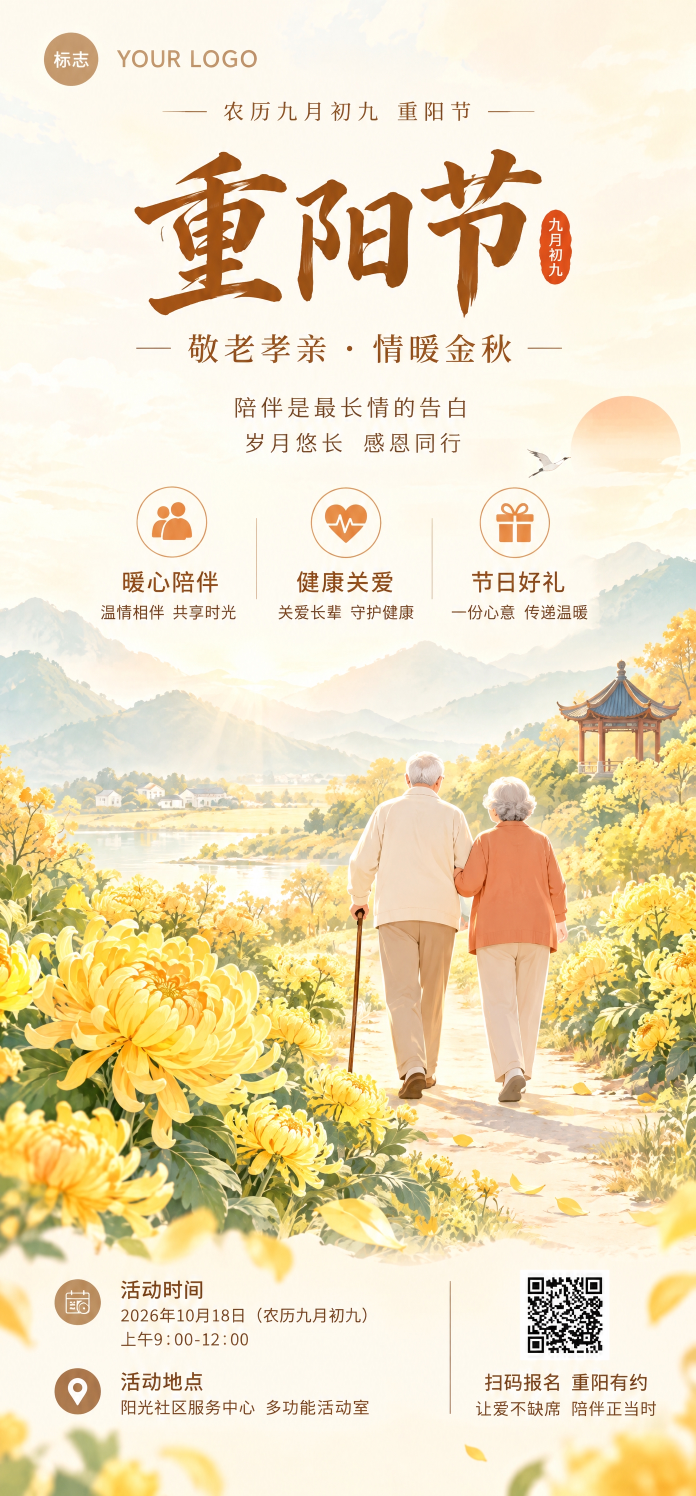 参考原图的竖版海报版式与手绘插画风格，重新生成一张全新画面的重… - 图片创意预览