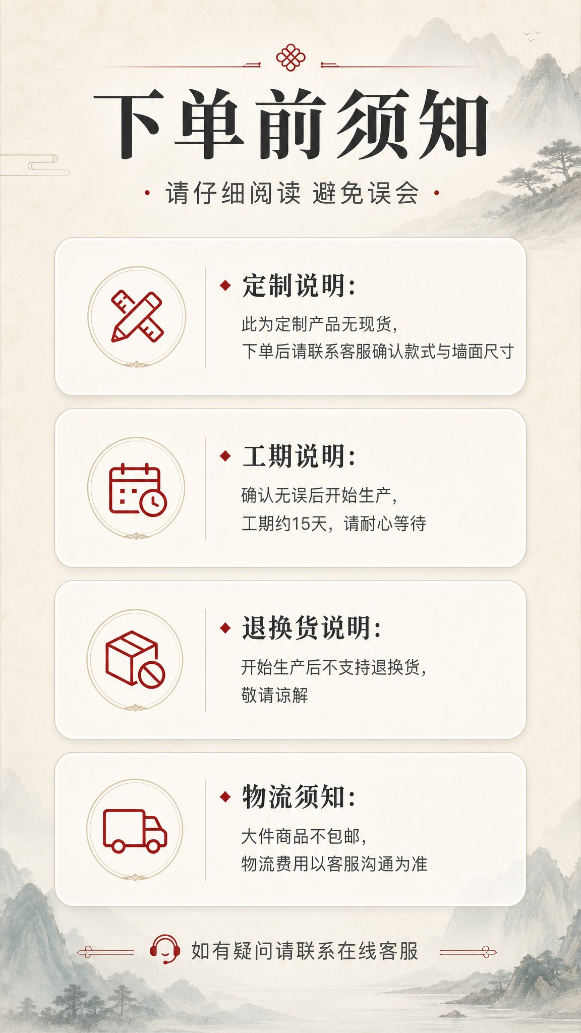 [商品] 本页为信息说明页，无需产品主体图；使用简洁的信息卡片… - 图片创意预览