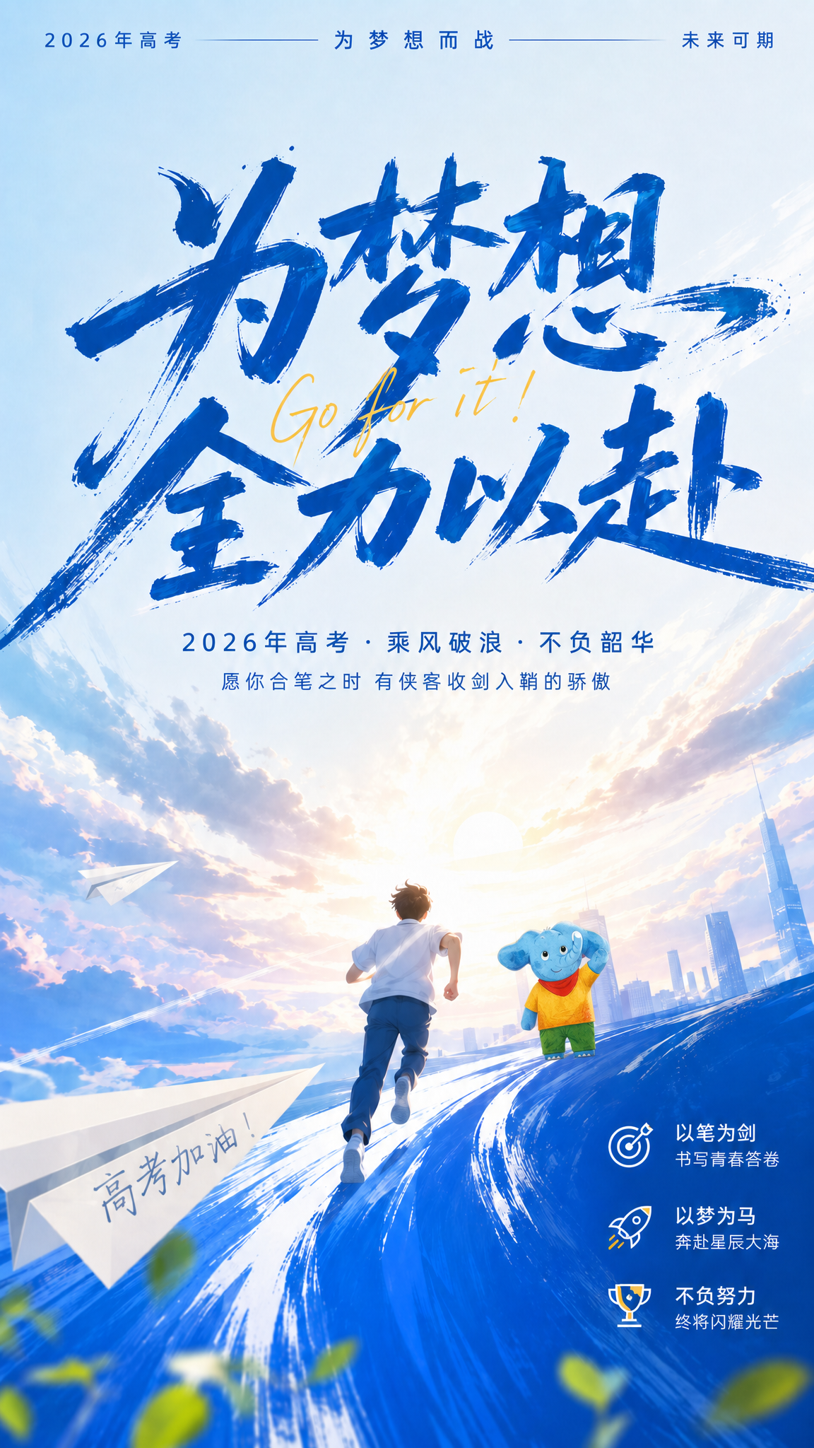 在图二红框区域加上图一小象的形象，修改小象动作为招手，整体画风… - 图片创意预览