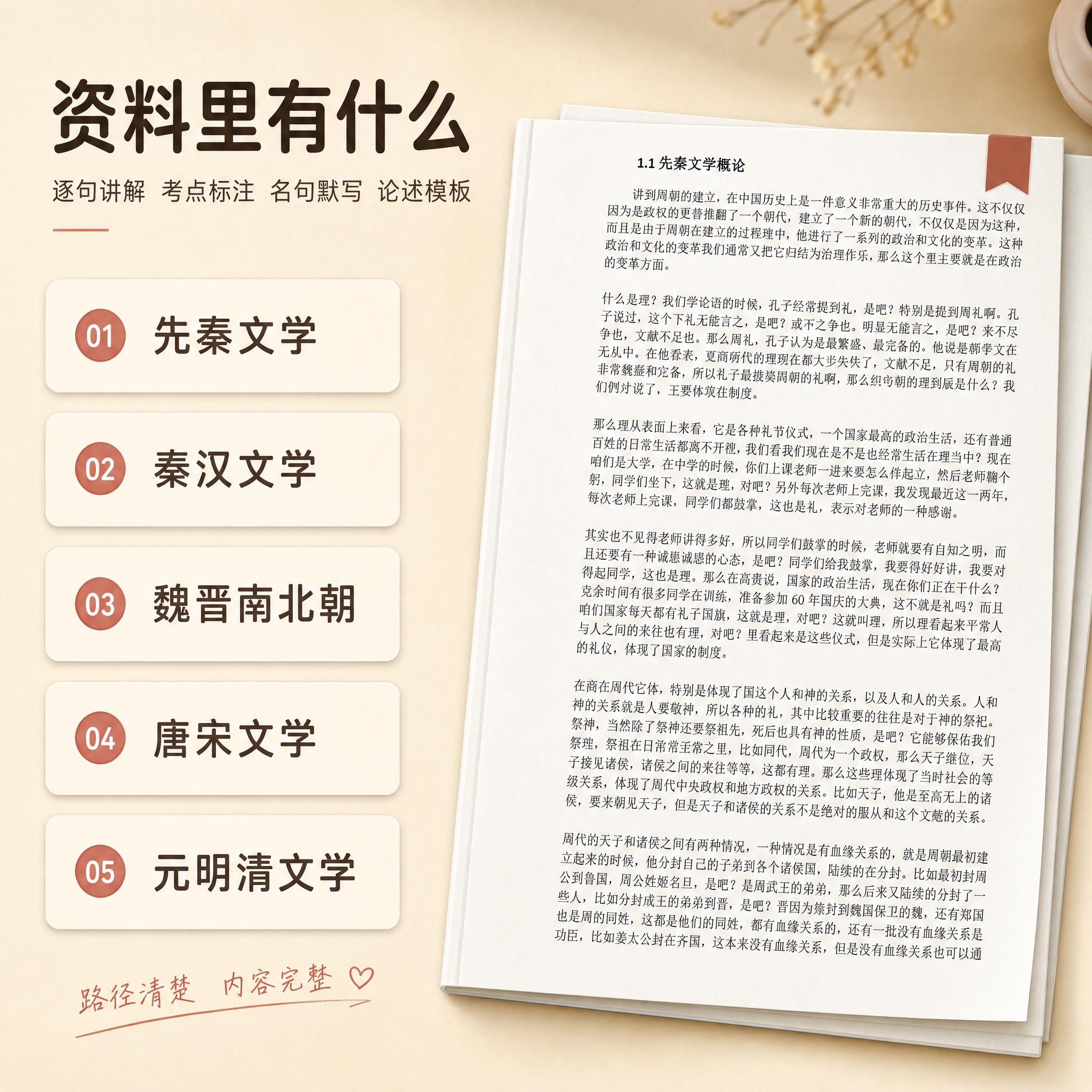 [主图-2] 主题和唯一任务：讲清这份资料里有什么，用清单感展… - 图片创意预览