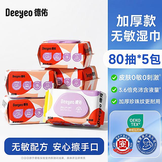 参考图1的版式风格（左侧产品堆叠展示+右侧蓝色信息栏布局），将产品替换为德佑80抽湿巾（图2产品），生成首图主图。左侧为德佑80抽湿巾多包堆叠陈列，有立有躺层次丰富，产品外观、颜色、包装设计与图2完全一致，杜绝变形和色差。右侧蓝色渐变信息栏，顶部大字标题"加厚款无敏湿巾"，下方"80抽*5包"醒目数字，再下方三个绿色对勾卖点：皮肤0敏0刺激、3.6倍充沛含液量、加厚珍珠纹更耐用。底部蓝色圆角通栏写"无敏配方 安心擦手口"。左上角放Deeyeo德佑品牌Logo。右下角展示OEKO-TEX认证、医护级产品认证、母婴级产品认证三个徽章图标。整体蓝白清爽配色，干净通透，母婴安全可信质感，商业摄影级画质，光线柔和均匀，产品清晰锐利。1:1正方形构图，文字清晰可读，无水印无电商平台Logo。