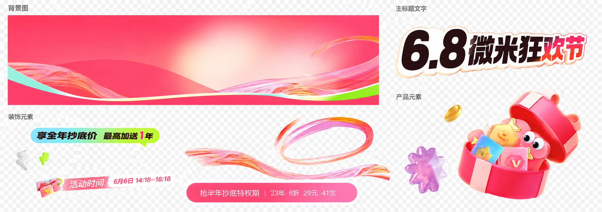 创意预览图