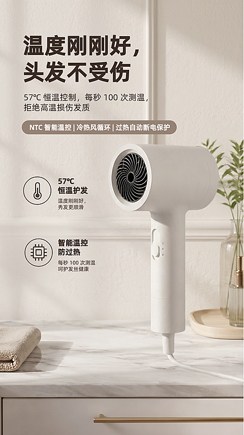 吹风机电商海报