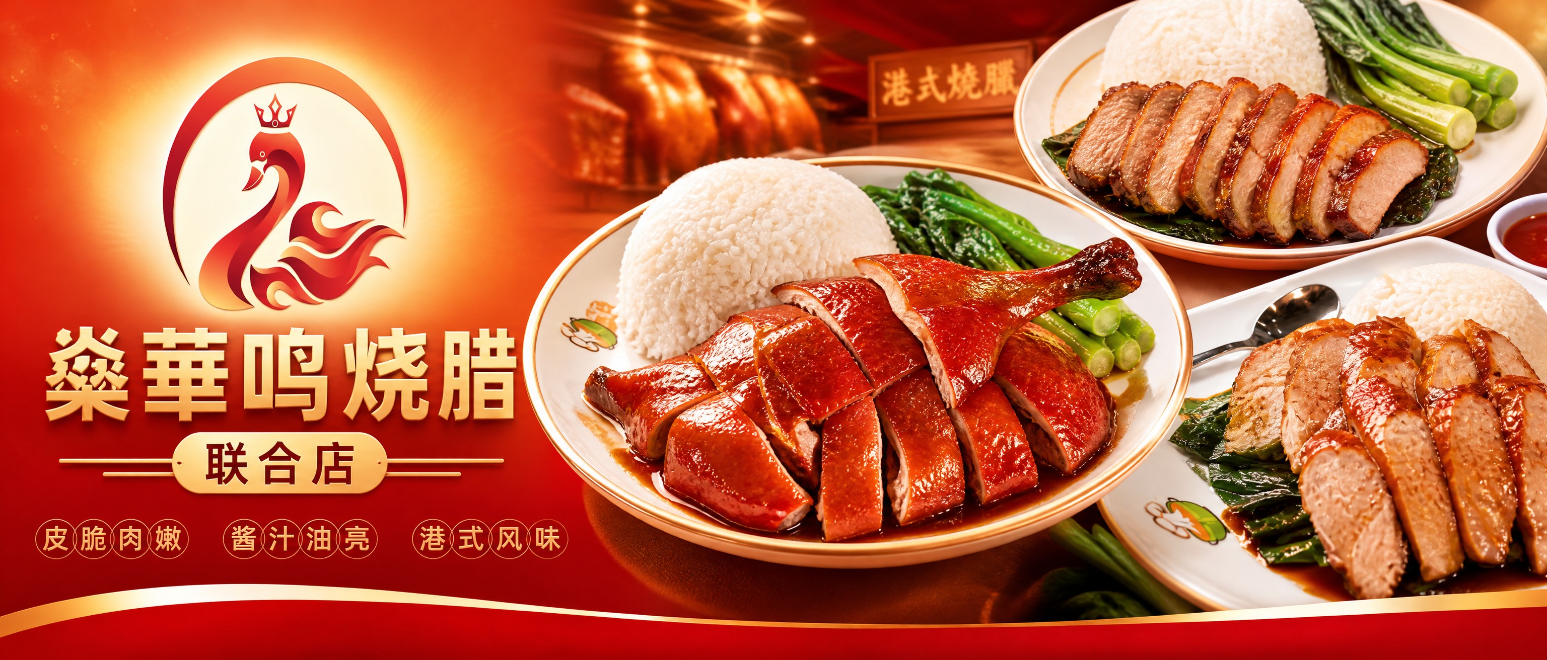 外卖店铺海报设计，横版1053x264尺寸，横幅构图，左侧是红… - 图片创意预览