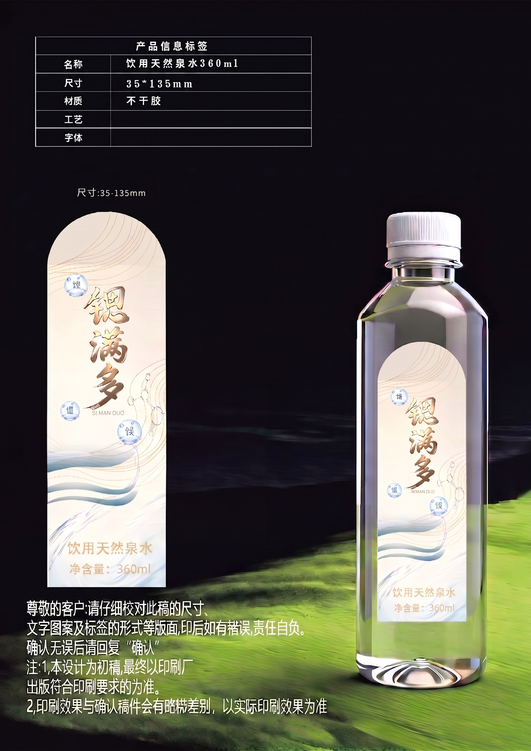创意预览图