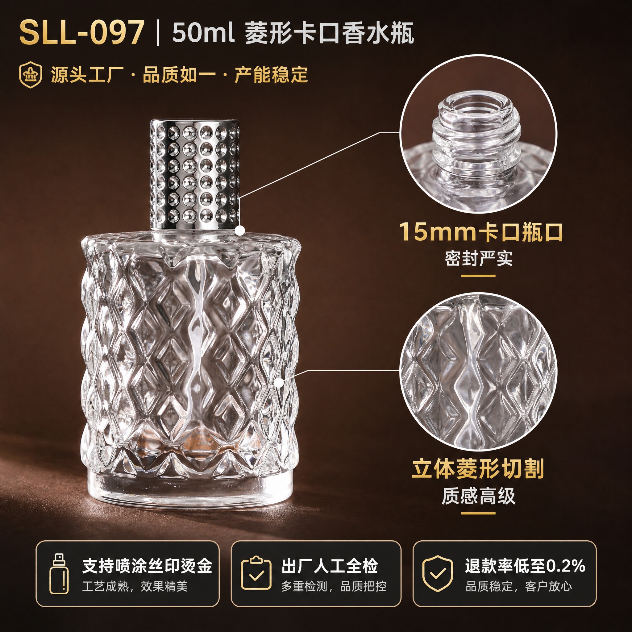 [主图-3] 源头工厂 50ml/100ml菱形卡口玻璃香水瓶… - 图片创意预览