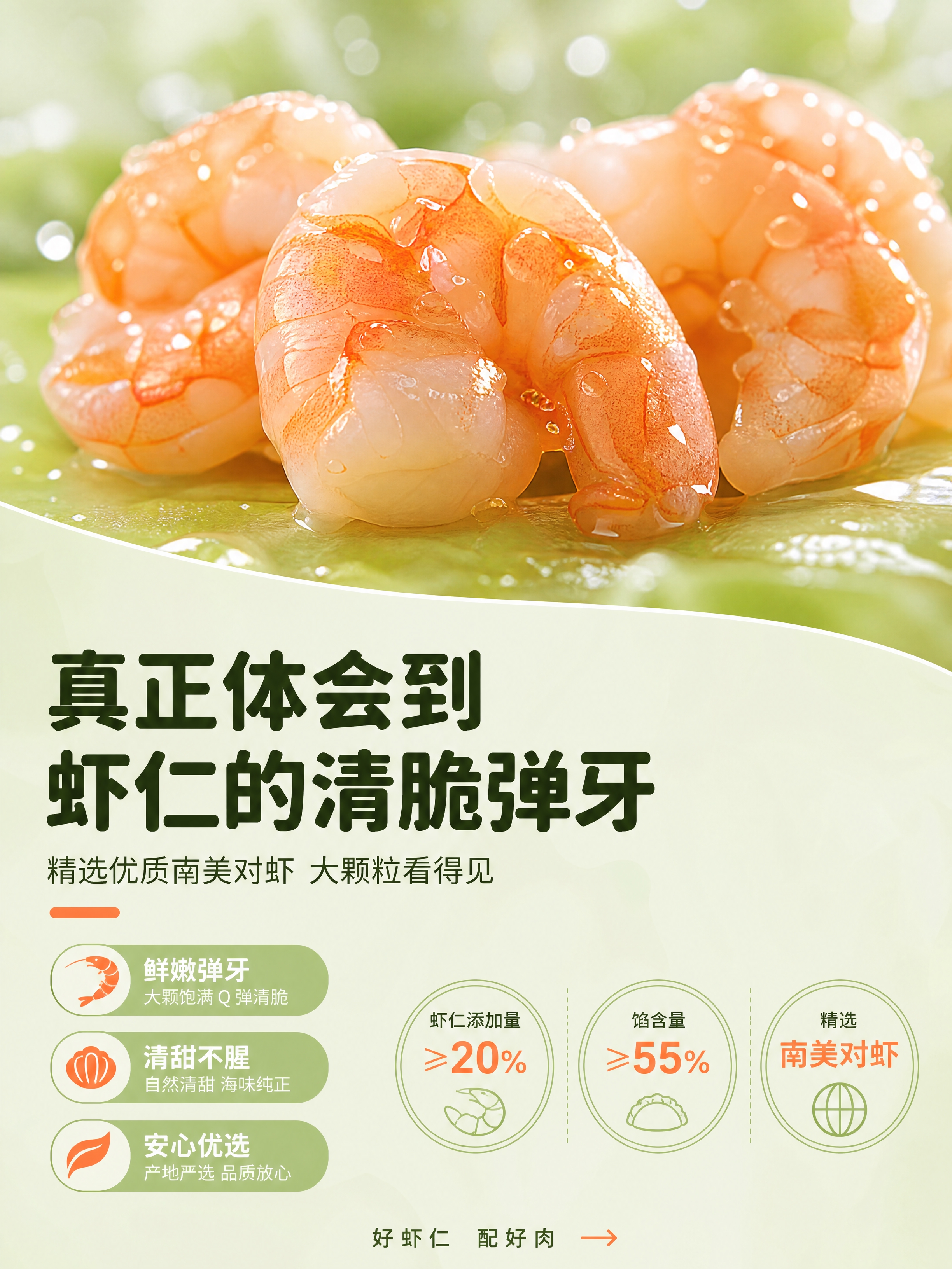 [商品] 使用【图1】绿色皮饺子掰开露出的虾仁玉米馅料细节，提… - 图片创意预览