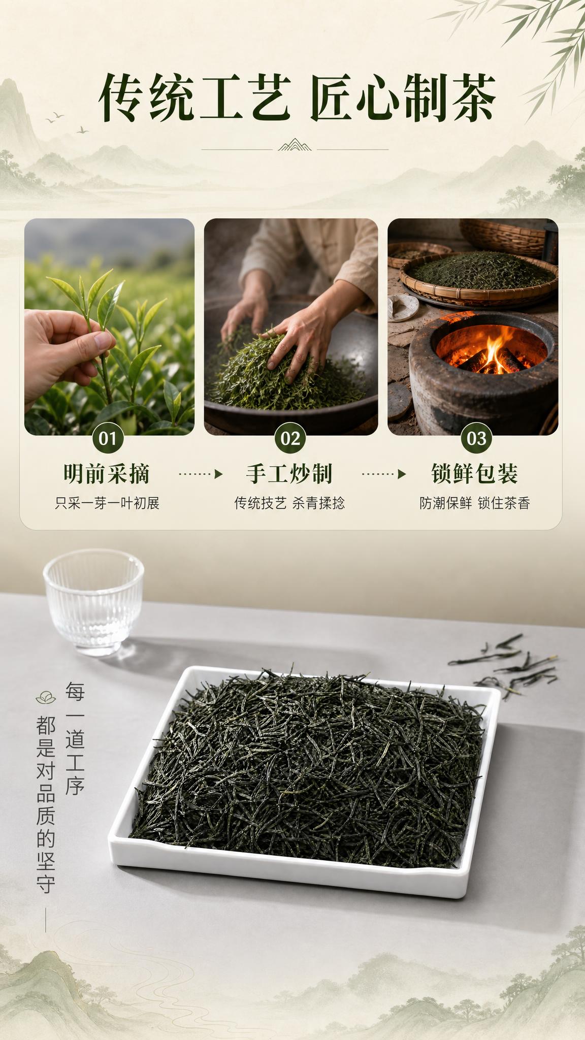 [商品] 使用【图2】毛尖绿茶干茶图；保留干茶条索紧细、茶毫密… - 图片创意预览