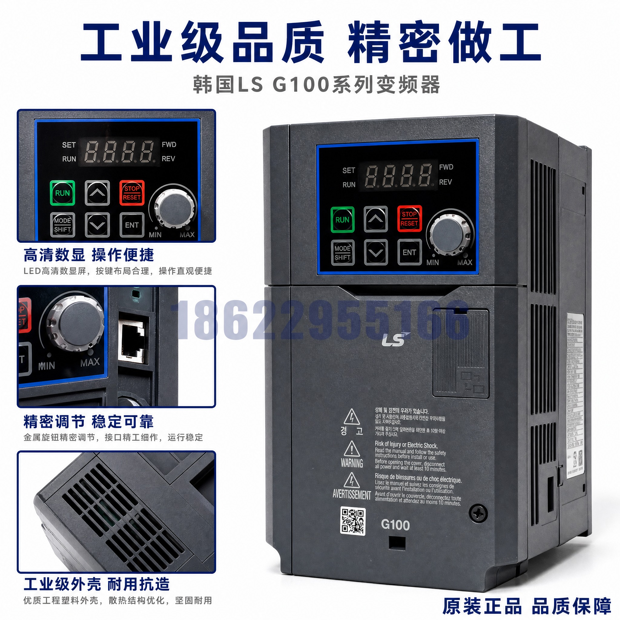 [主图-2] 韩国LS G100系列变频器 材质工艺细节展示… - 图片创意预览
