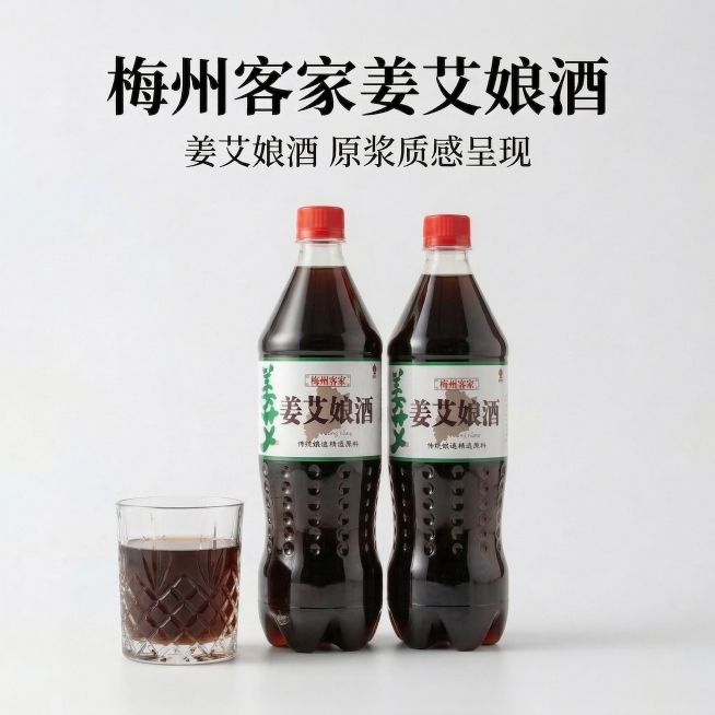 将酒液改成深褐色预览效果