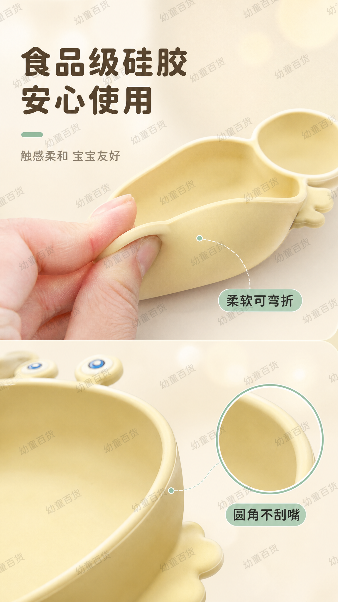 [详情-3] 细节质感 柔软硅胶材质与安全圆角展示。 [商品]… - 图片创意预览