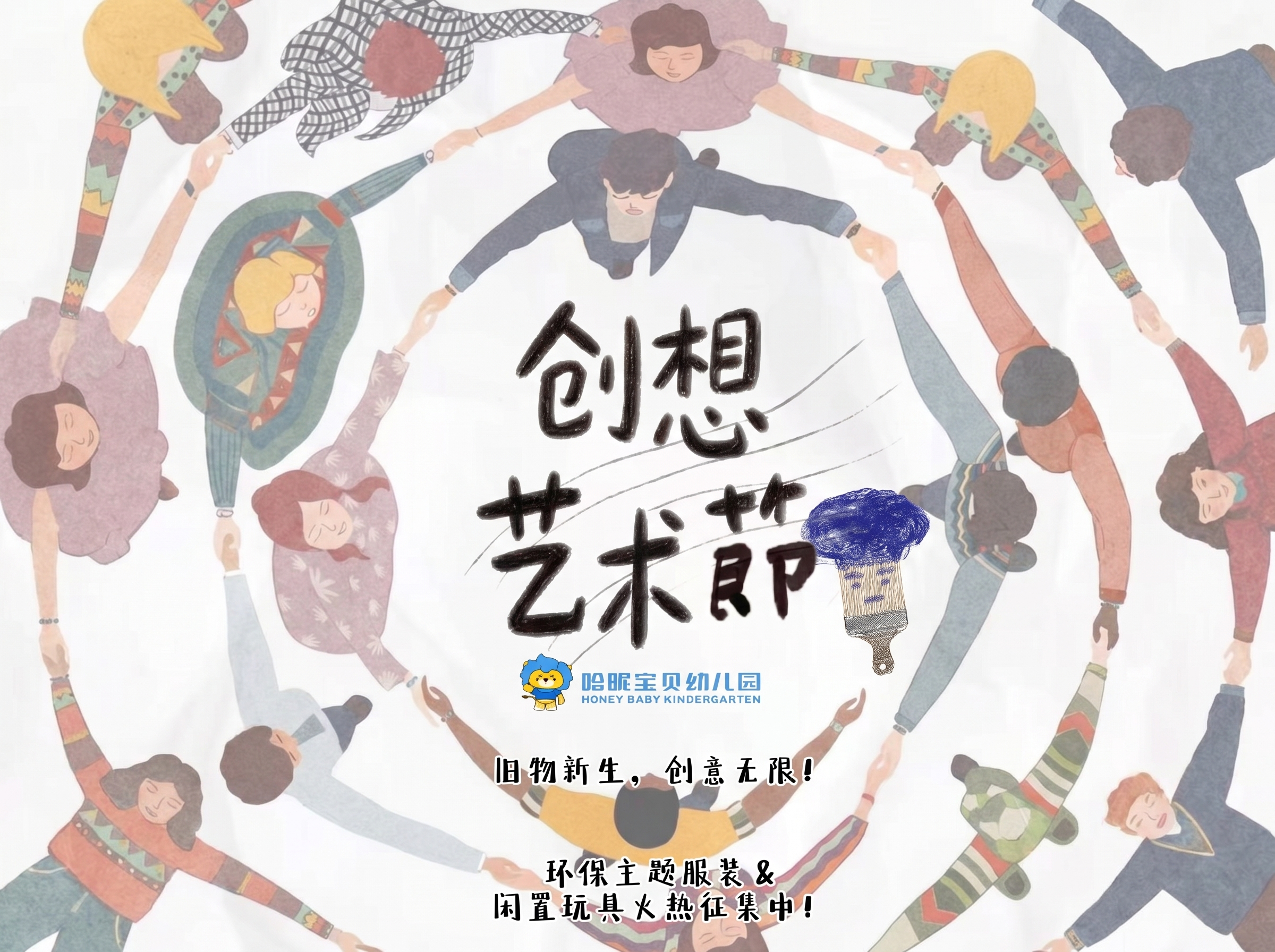 创意预览图
