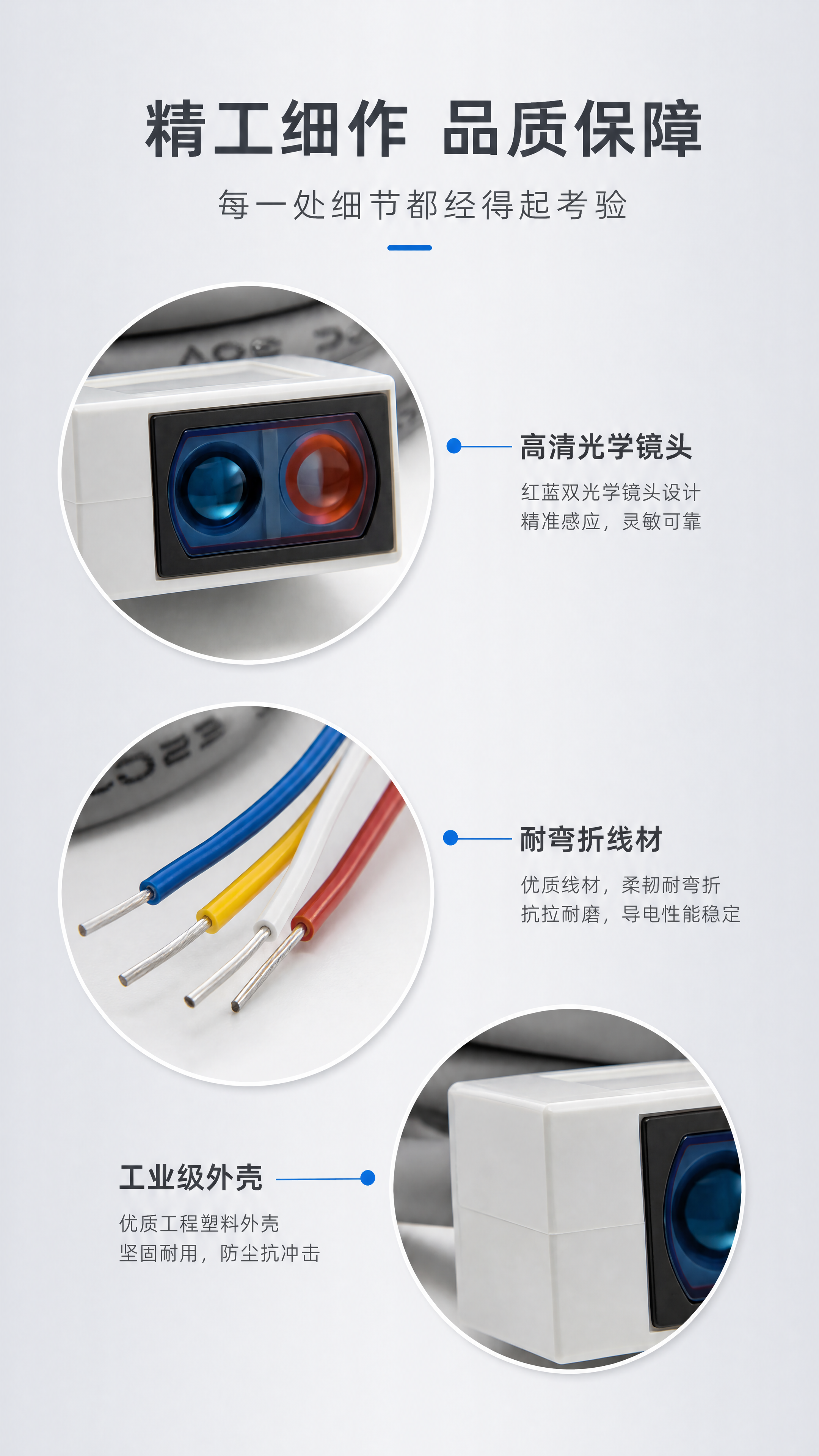 [第7张] 详情页细节做工-传感器细节特写展示。本张使用【图1… - 图片创意预览