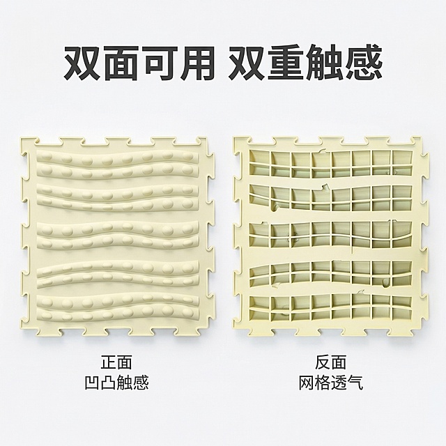[垫图]https://gdesign-dam-hz.dancf.com/35908842983906430/4aeaa6d9968d4b259e64113cb0b2553c.png
[主图主题]感官训练儿童硅胶垫双面设计主图
[氛围/风格]简洁专业，明亮干净
[画面元素]正面和背面两块硅胶垫并排展示，清晰呈现两种不同纹理设计，背景为纯净奶白色，背景铺满全屏，无边框
[配色色系]主色调：奶白色，辅助色：奶油米黄
[视角构图]平行居中展示，平视拍摄
[文字版式]顶部主标题“双面可用 双重触感”，加粗无衬线深灰色大字号；左侧标注“正面 凹凸触感”，右侧标注“反面 网格透气”，对应位置小号深灰色文字，文字不遮挡产品纹理核心展示区，符合国内电商主图规范。
[比例分辨率] 2k 分辨率