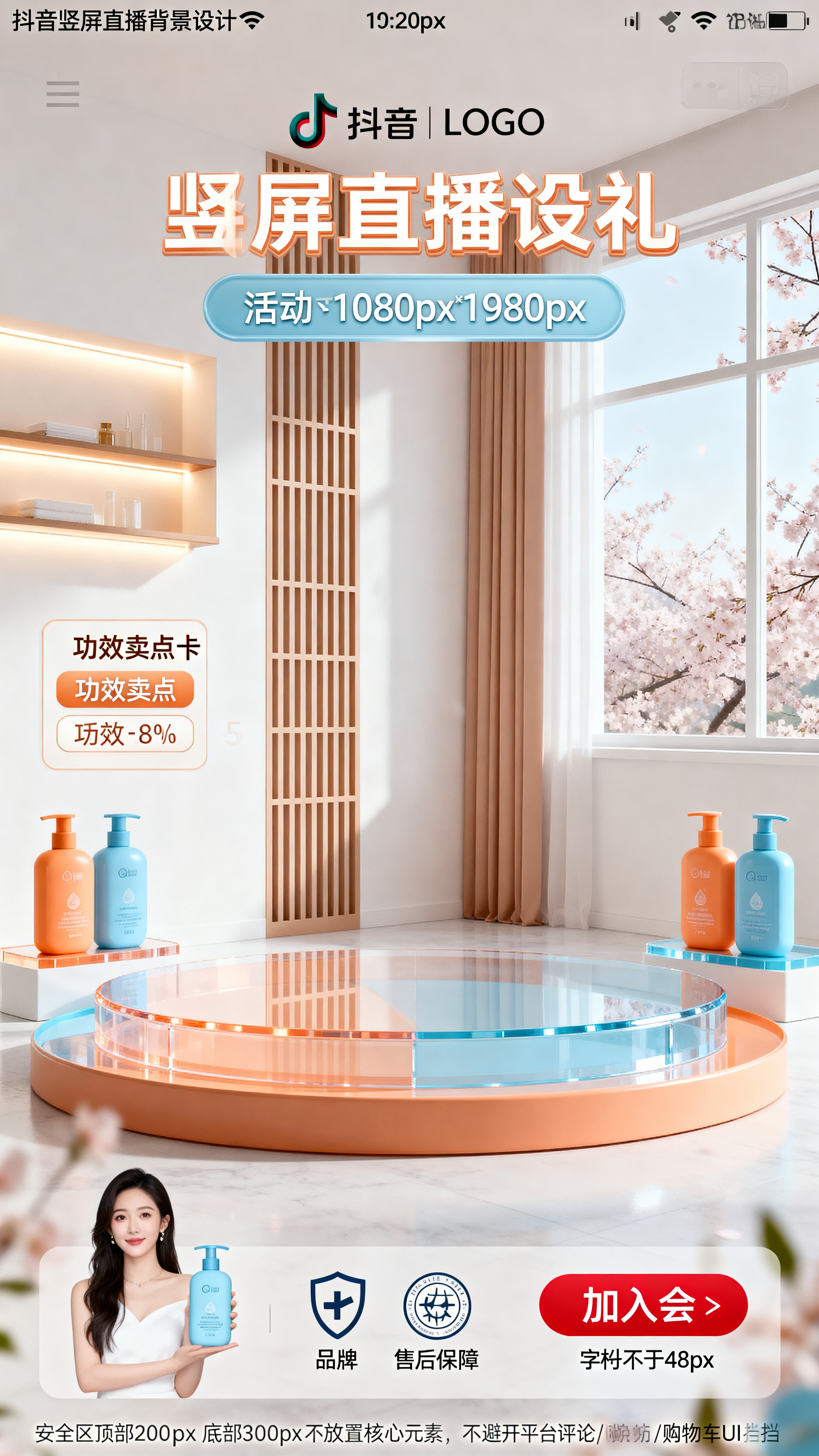 创意预览图