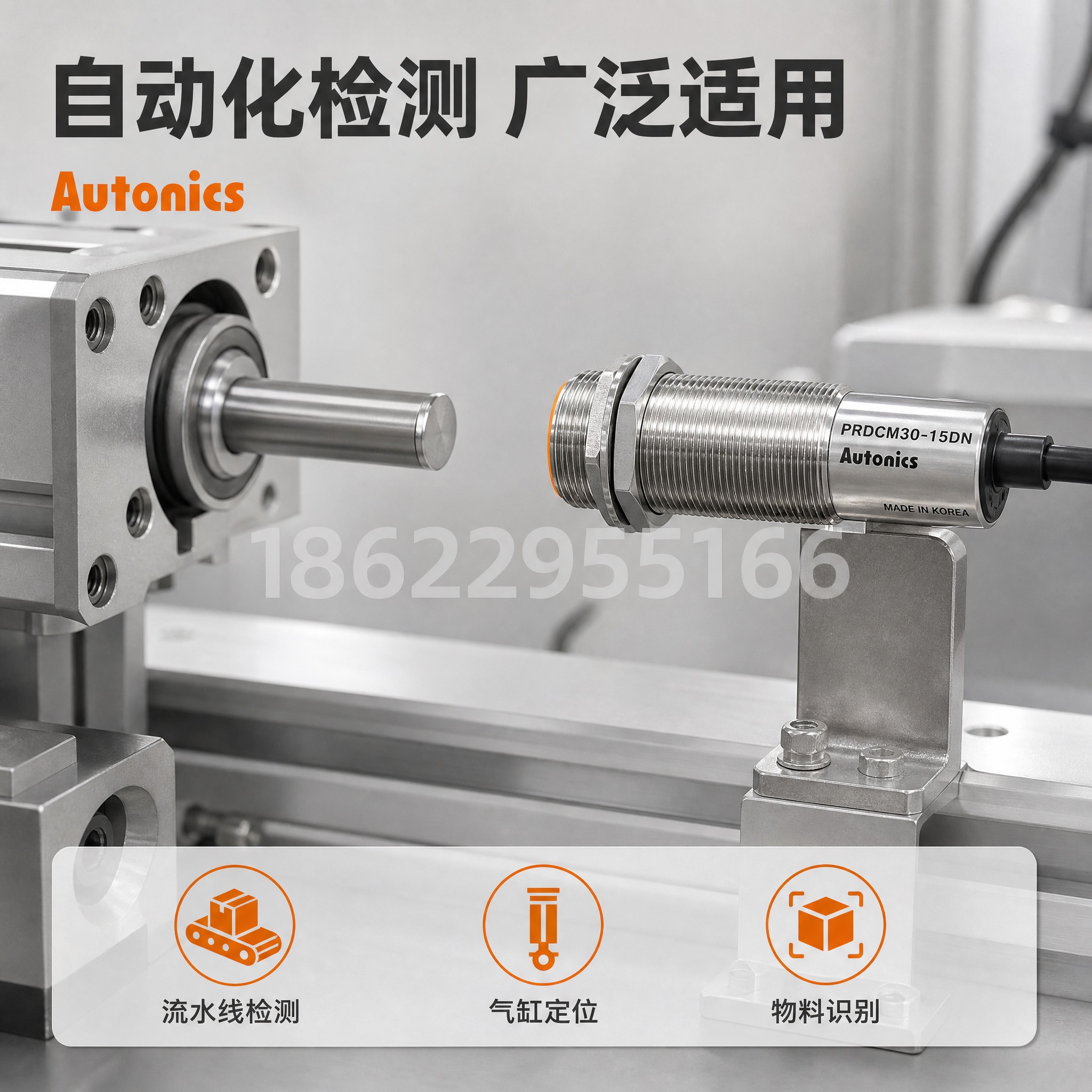 [主图-4] 工业应用场景展示，体现传感器在自动化设备中的使用… - 图片创意预览