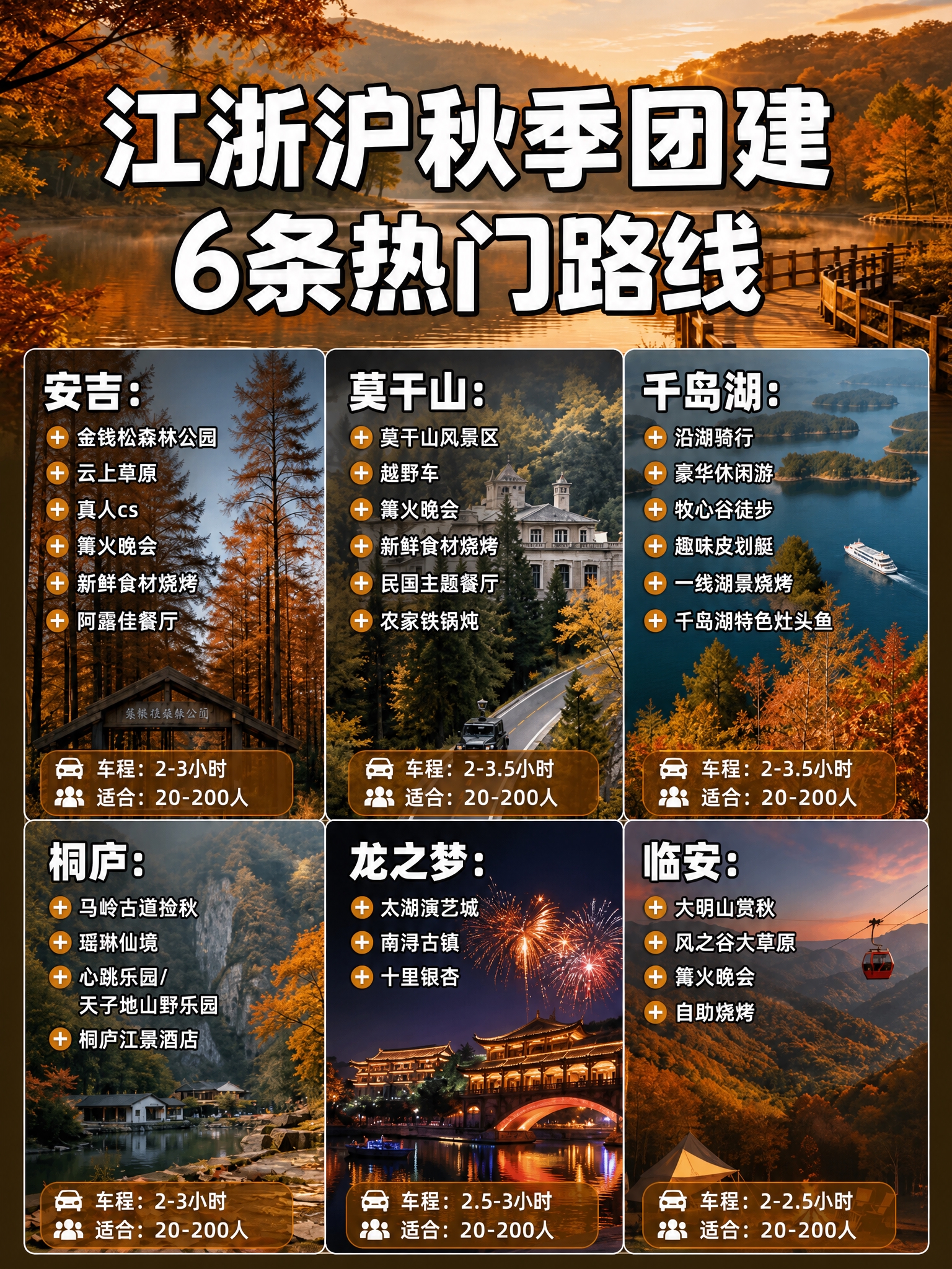 基于参考图重新生成，保持现有海报的所有内容和设计风格不变，但做… - 图片创意预览