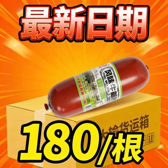 把图片中的红烧牛肉面删掉预览效果