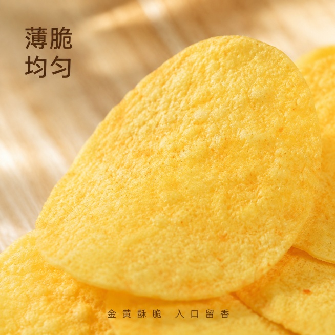 [主图-2] 展示薯片酥脆细节的核心亮点图；
[氛围风格] 微距特写，突出酥脆质感与食欲感；
[画质] 专业商业摄影质感，调整整体色温，统一暖调，超高清细节，产品纹理清晰；
[元素] 采用用户提供的堆预览效果