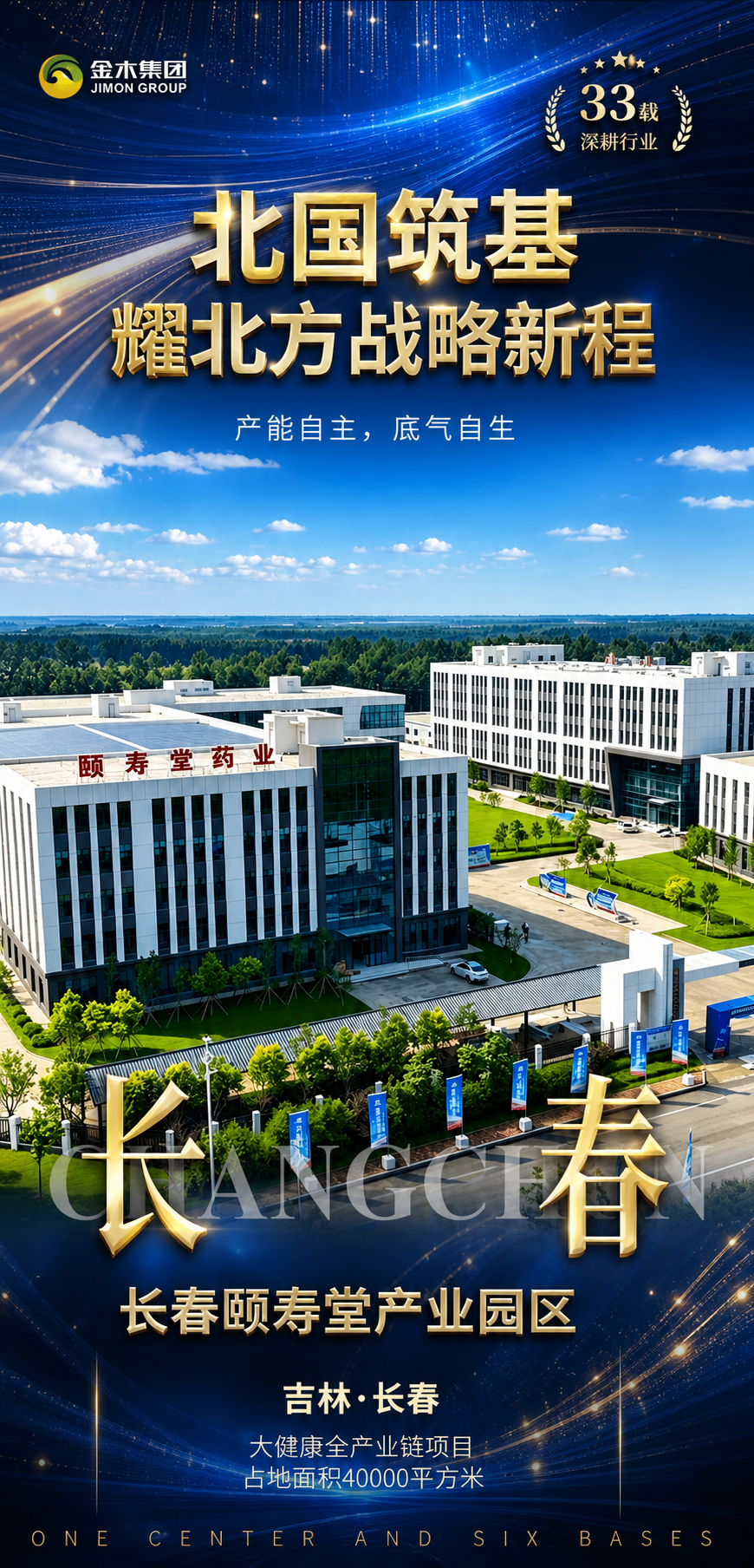 美化这张品牌海报，保留所有文案内容和版式结构，整体提升视觉质感… - 图片创意预览