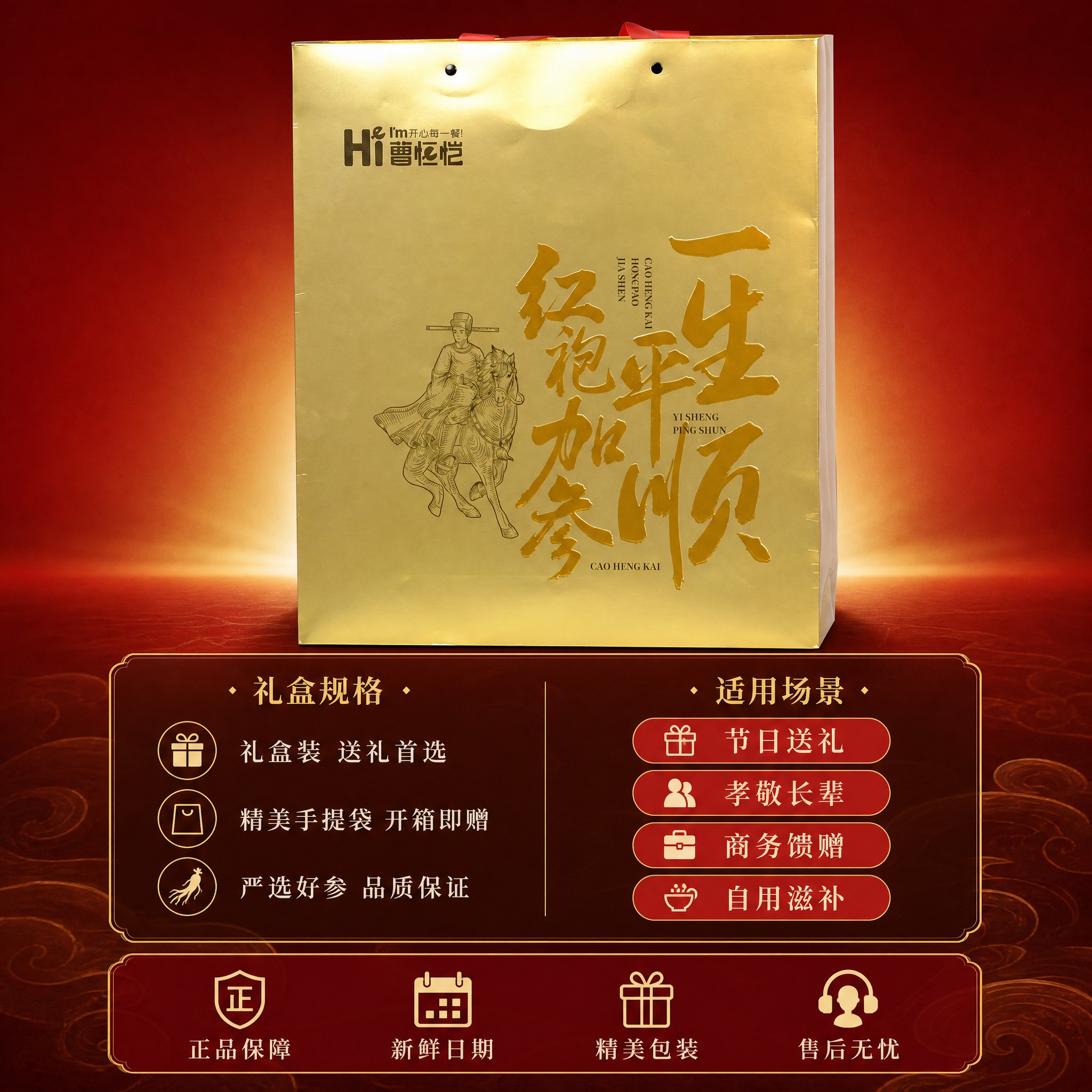 [主图-5] 礼盒规格与服务承诺图，展示产品信息和售后保障，促… - 图片创意预览