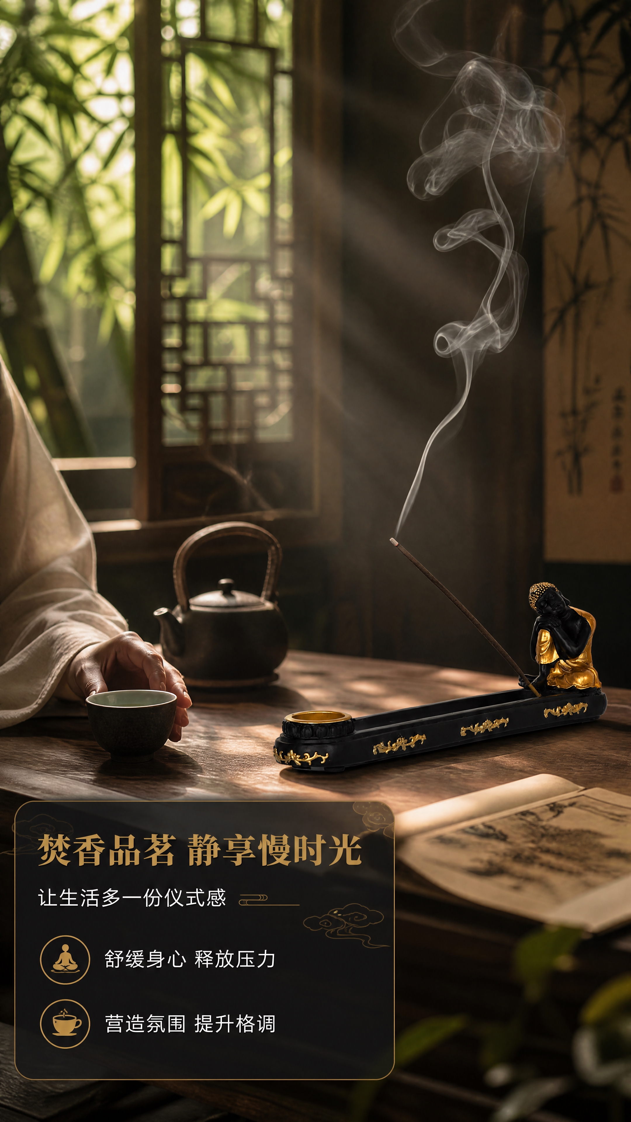 [商品] 使用【图1】禅意卧佛香插线香香炉；保留黑色主体、金色… - 图片创意预览