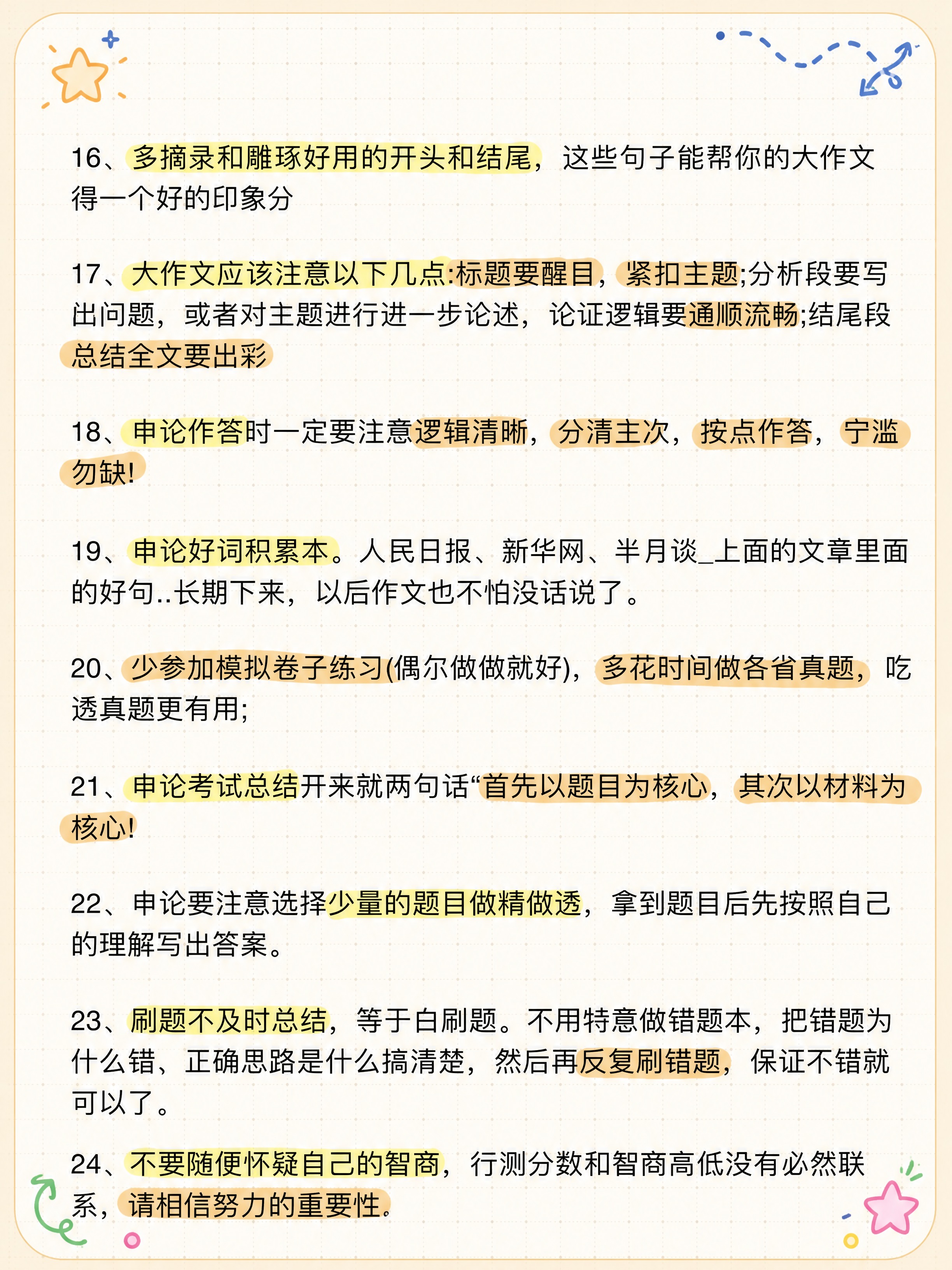 抖音热门图文风格，小红书手账拼贴风，3:4竖版，版式精美，信息… - 图片创意预览