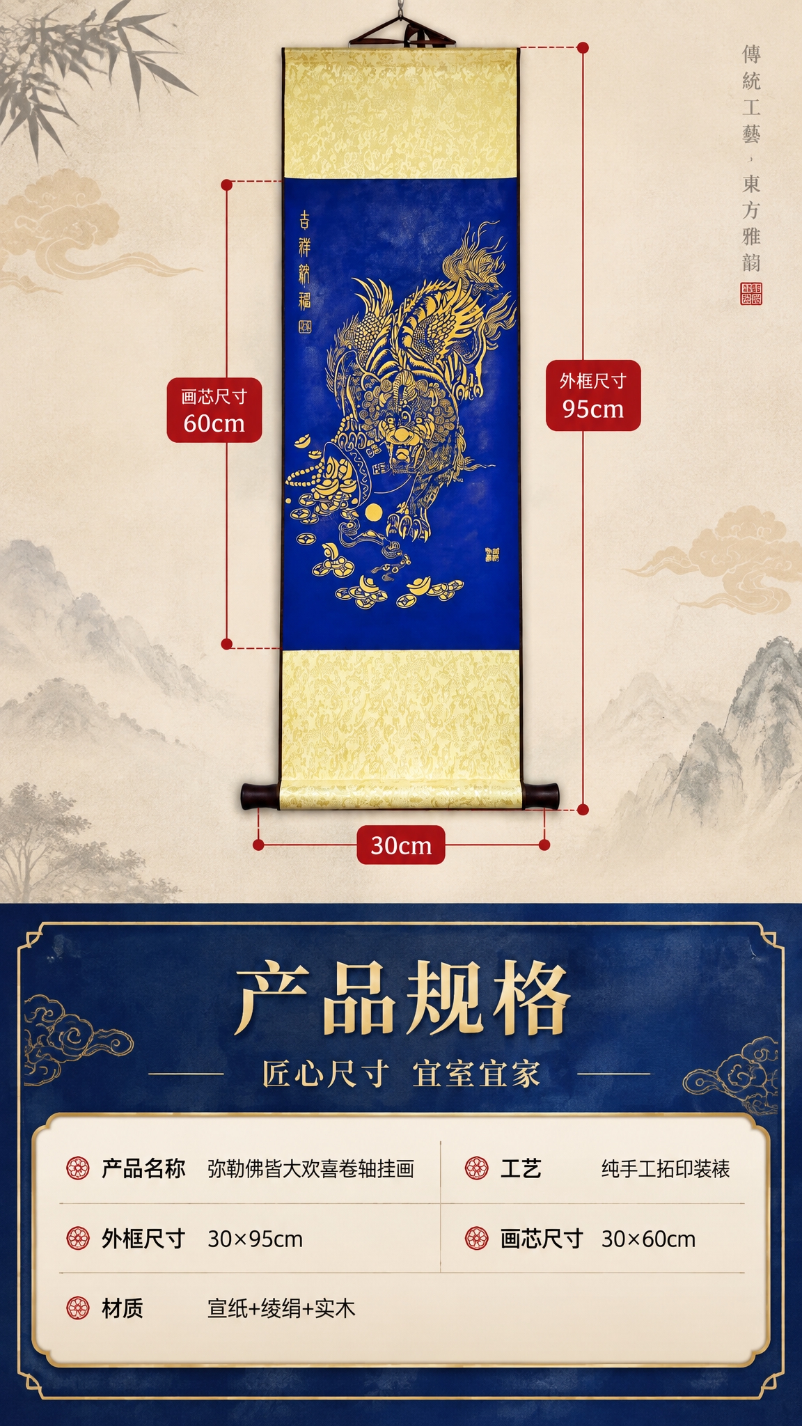 [商品] 使用【图1】弥勒佛皆大欢喜手工装裱卷轴挂画；保留整体… - 图片创意预览