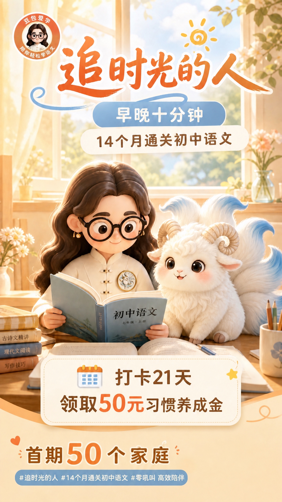 移除海报右下角的二维码占位符，其余所有内容、版式、配色、主标题… - 图片创意预览