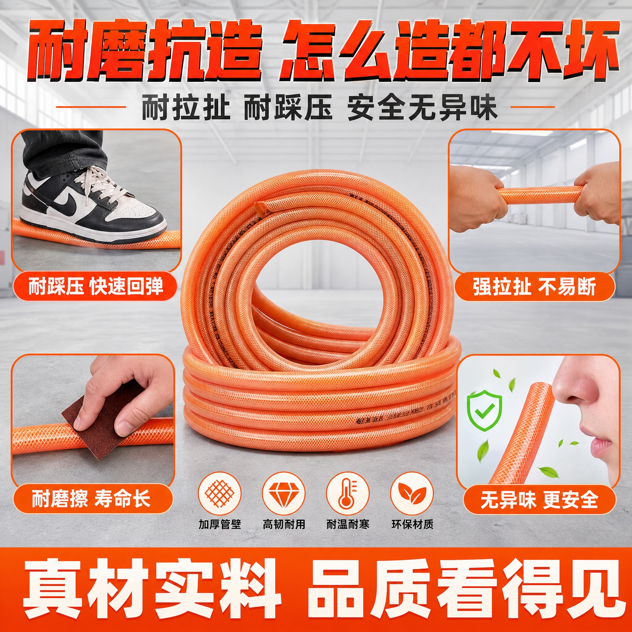 [主图-3] 材质与性能测试 耐磨抗造 耐拉扯踩压 安全无异味… - 图片创意预览