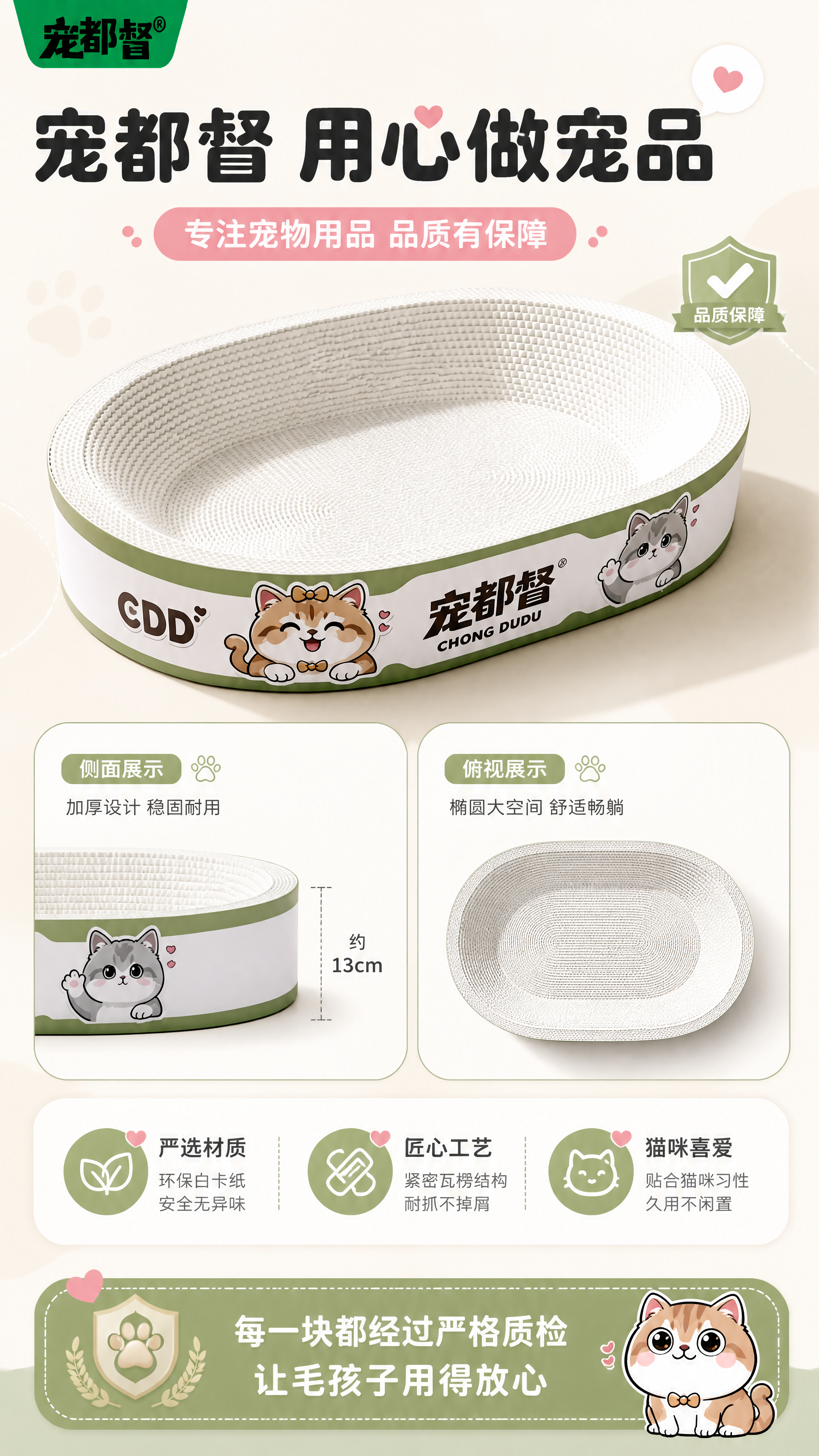 [商品] 使用【图1】宠都督65CM特大号椭圆形白卡纸猫抓板；… - 图片创意预览