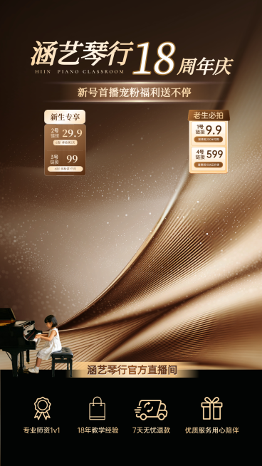 music音乐节黑金3D字体直播背景贴片组合预览效果