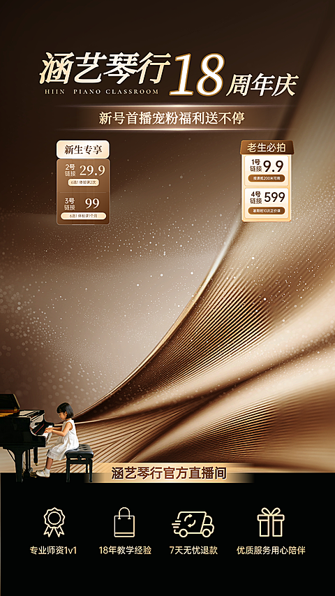 music音乐节黑金3D字体直播背景贴片组合