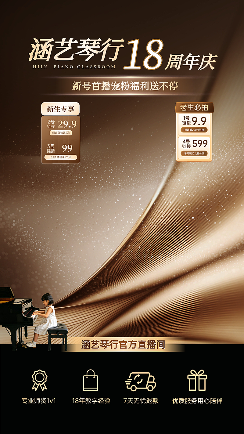 music音乐节黑金3D字体直播背景贴片组合