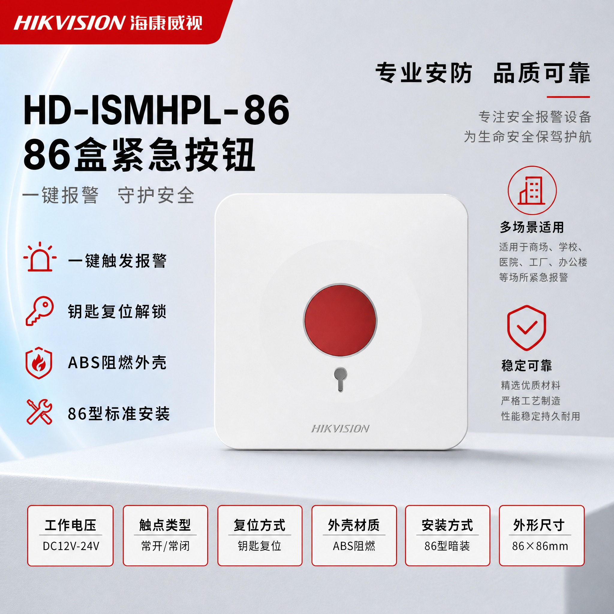 [主图-1] 首图点击率图，任务是展示HD-ISMHPL-86… - 图片创意预览