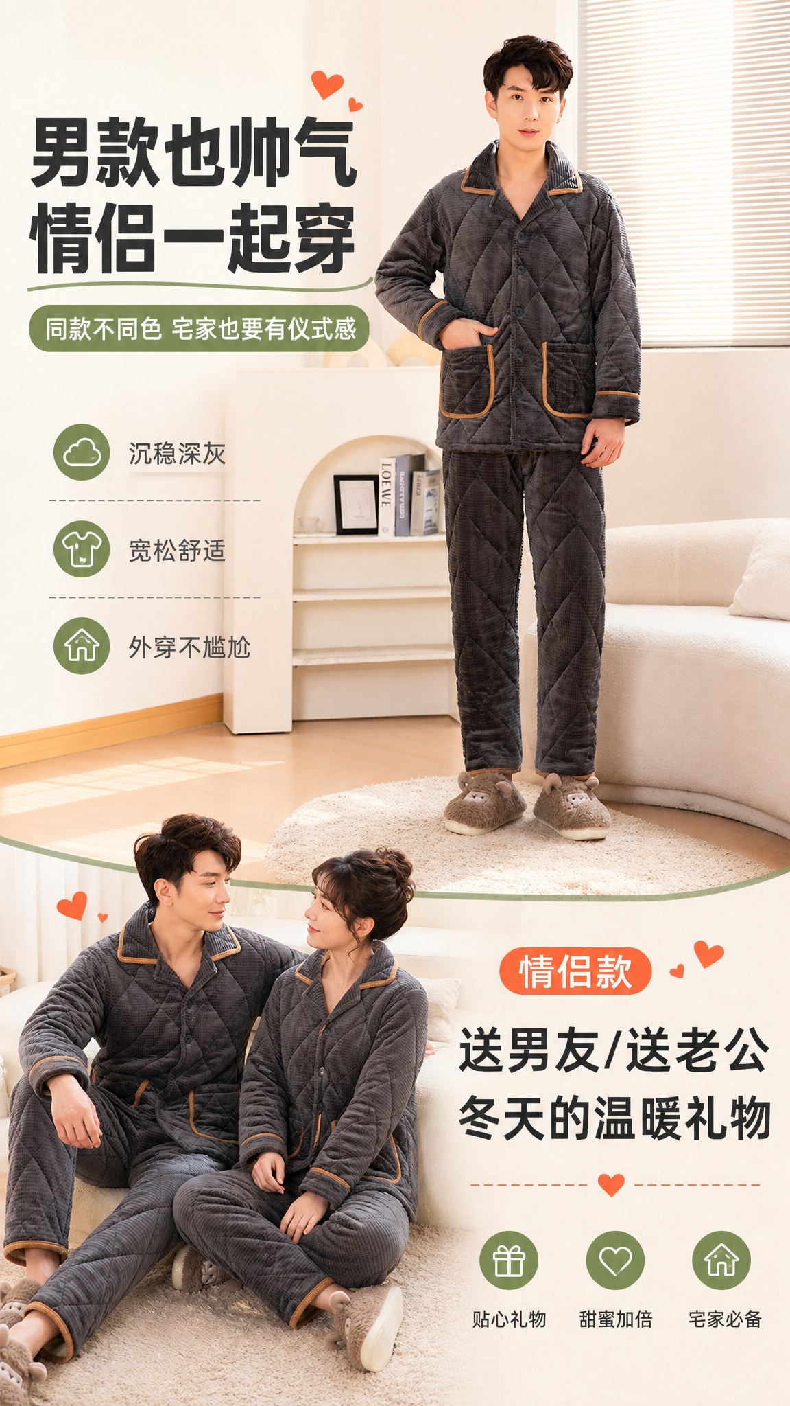 [商品] 使用【图6】男款深灰全身+【图7】男款坐姿图组合；商… - 图片创意预览